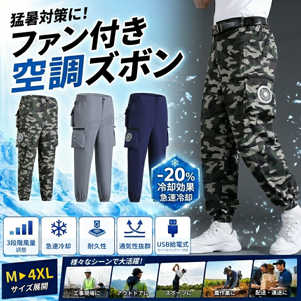 冷やかす御召しもの ズボン下 書き割り クールウェア 書き割り 進め方服 進め方着 ミニ扇風機付き添い人 3座標軸風量合わせる 通気性 男女兼用 夏用 冷やかす服 涼し服 空調設備服 日焼打ち切り服 愛読者付き添い人進め方服 耐久性 フ