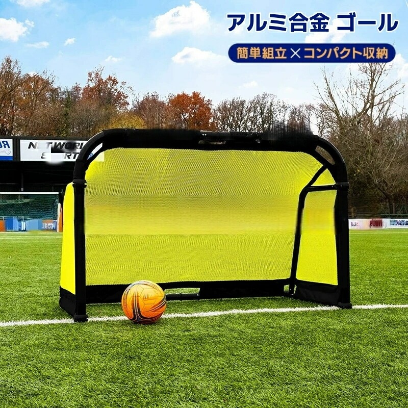 サッカーゴール サッカー 折りたたみ 折り畳み 屋外 アルミ製 アルミ合金 組立不要 単品 1ゴール コンパクト 軽量 持ち運び ポータブル 練習 対戦 ゲーム 子供 大人|キッチンファニチャー