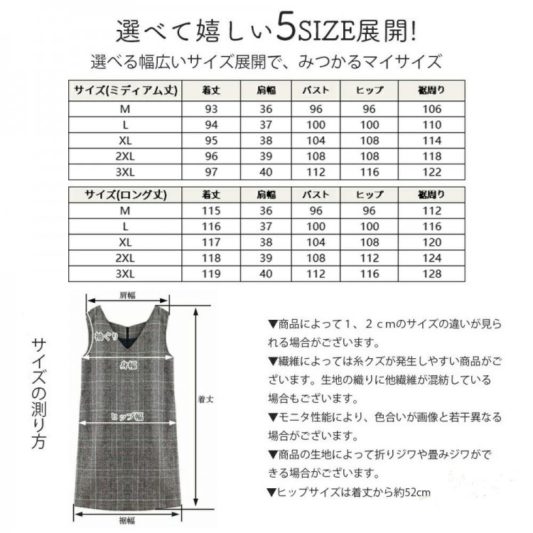 ジャンパースカート レディース 大人 ワンピース V ネック 春 ミディアム ロング チェック柄 低身長 高身長 体型カバー 上品 セミフォーマル ポケット 裏地 スリット ジャンスカ
