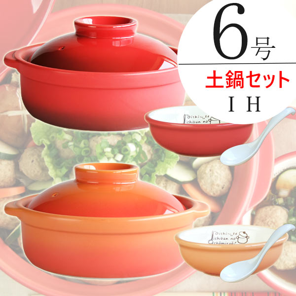 楽天市場】【スーパーSALE限定30%オフ】 IH対応 3人用 土鍋セット 耐熱