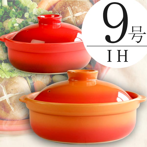 【楽天市場】IH対応 8号 土鍋 耐熱宴ベイク土鍋 送料無料 2人から3