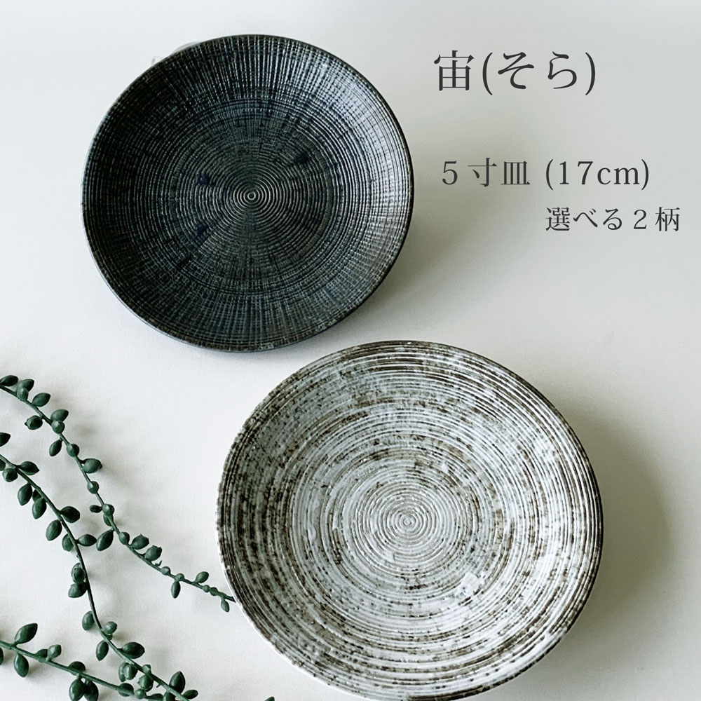 楽天市場】食器 お皿 おしゃれ エンボス十草 16.5cm プレートS 楽天市場】食器 お皿 おしゃれ エンボス十草 16.5cm プレートS