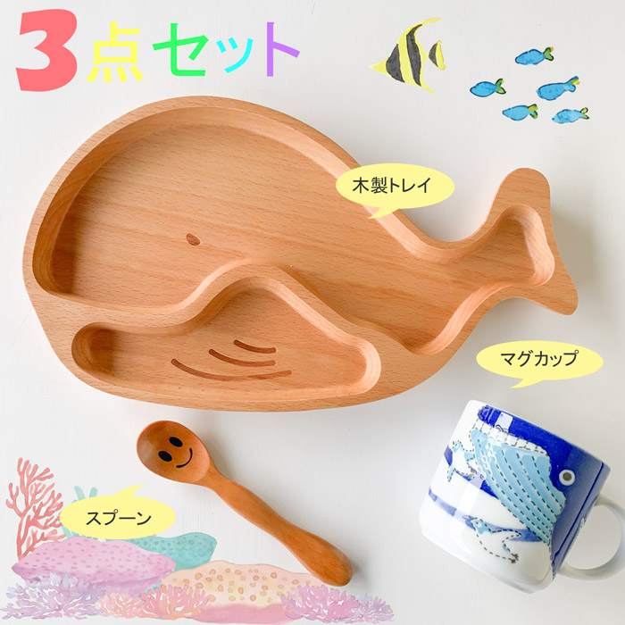 楽天市場】子供食器セット クジラのトムさん 7点セット 送料無料 あす