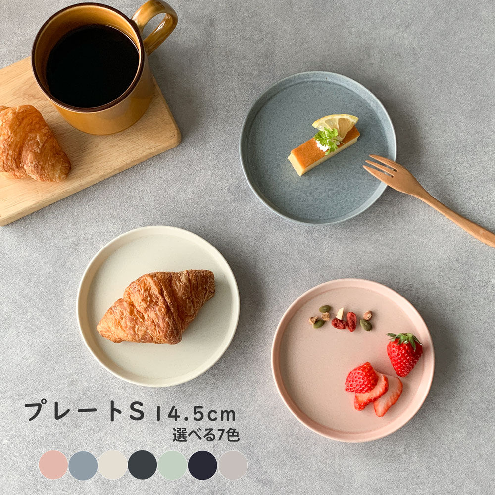楽天市場】【スーパーSALE限定50%オフ】 食器 陶器 皿 セット グリム