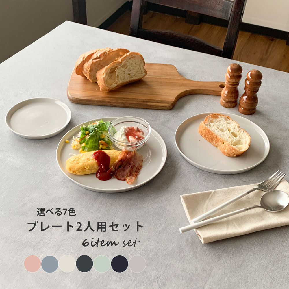 楽天市場】フラット皿 Mino_works プレート 2人セット 選べる7色