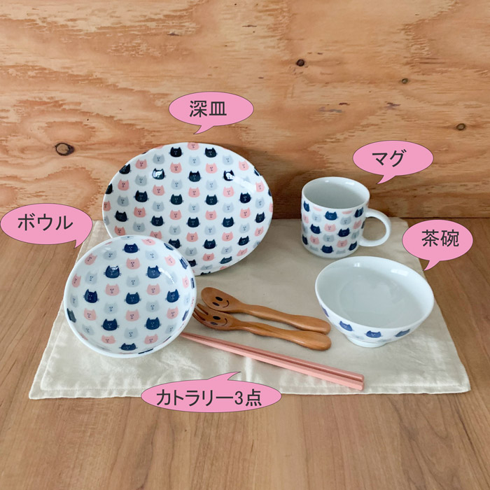 子供食器セット MEAL 小鉢 美濃焼 スプーン 茶碗 7点セット送料無料 箸 あす楽 フォーク 皿 マグ キッズネコ