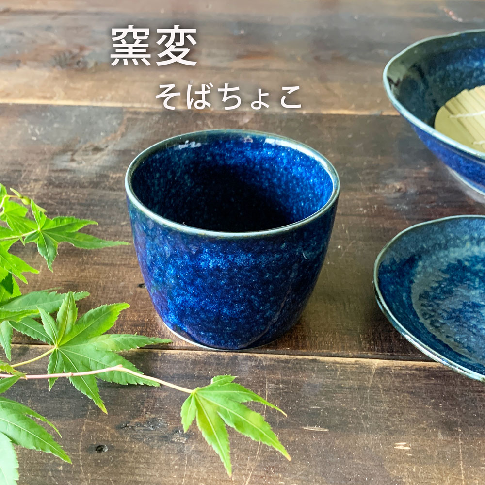 楽天市場】とんすい おしゃれ 窯変紺 鍋 取り皿 取り鉢 和食器