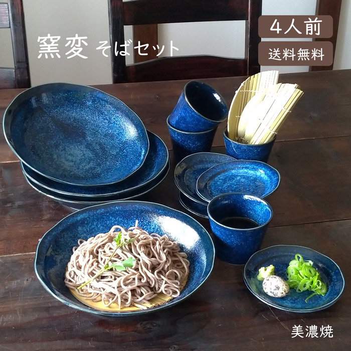 楽天市場】そば用食器 藍染タコ唐草二人前 ざるそばセット