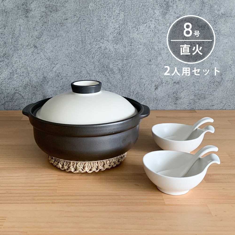 楽天市場】IH 土鍋セット 8号 2人用 セット 宴ブラック/ホワイト 直火