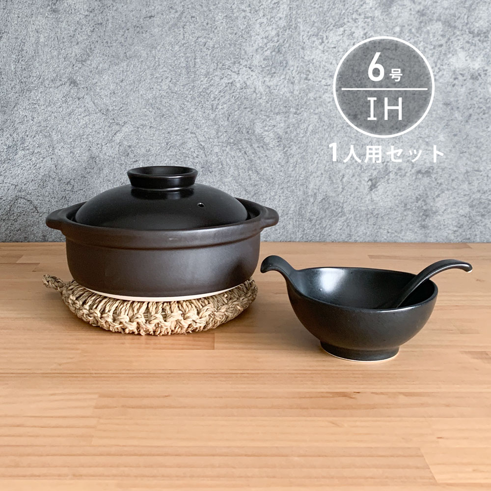 楽天市場】IH 土鍋セット 8号 2人用 セット 宴 黒 直火 おしゃれ 日本