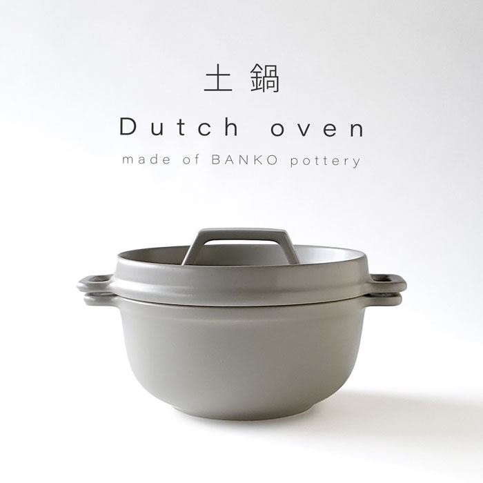 【名入れ無料】土鍋 7号8号9号10号　モノクロ　モロッカンdesign　日本製 名入れ無料】土鍋 7号8号9号10号 モノクロ モロッカンdesign