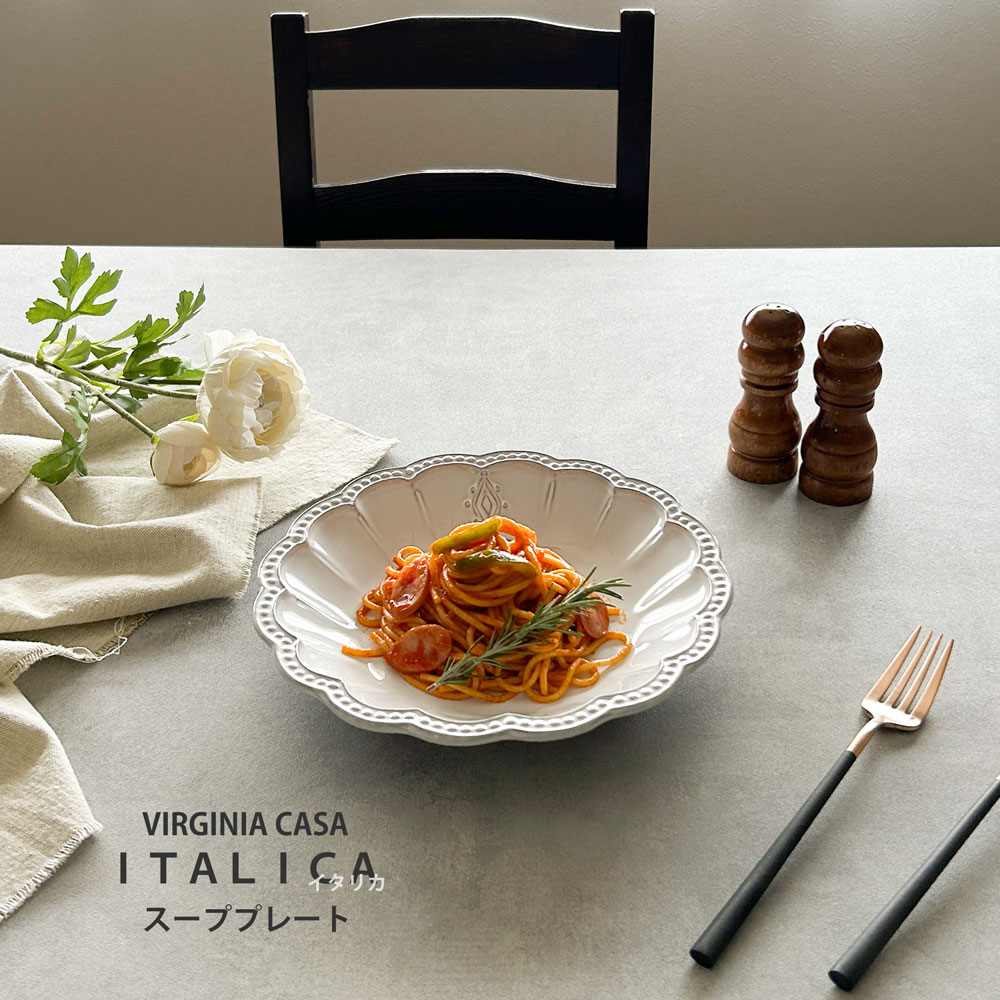 楽天市場】パスタ皿 皿 イタリカ スーププレート A 23cm VIRGINIA CASA