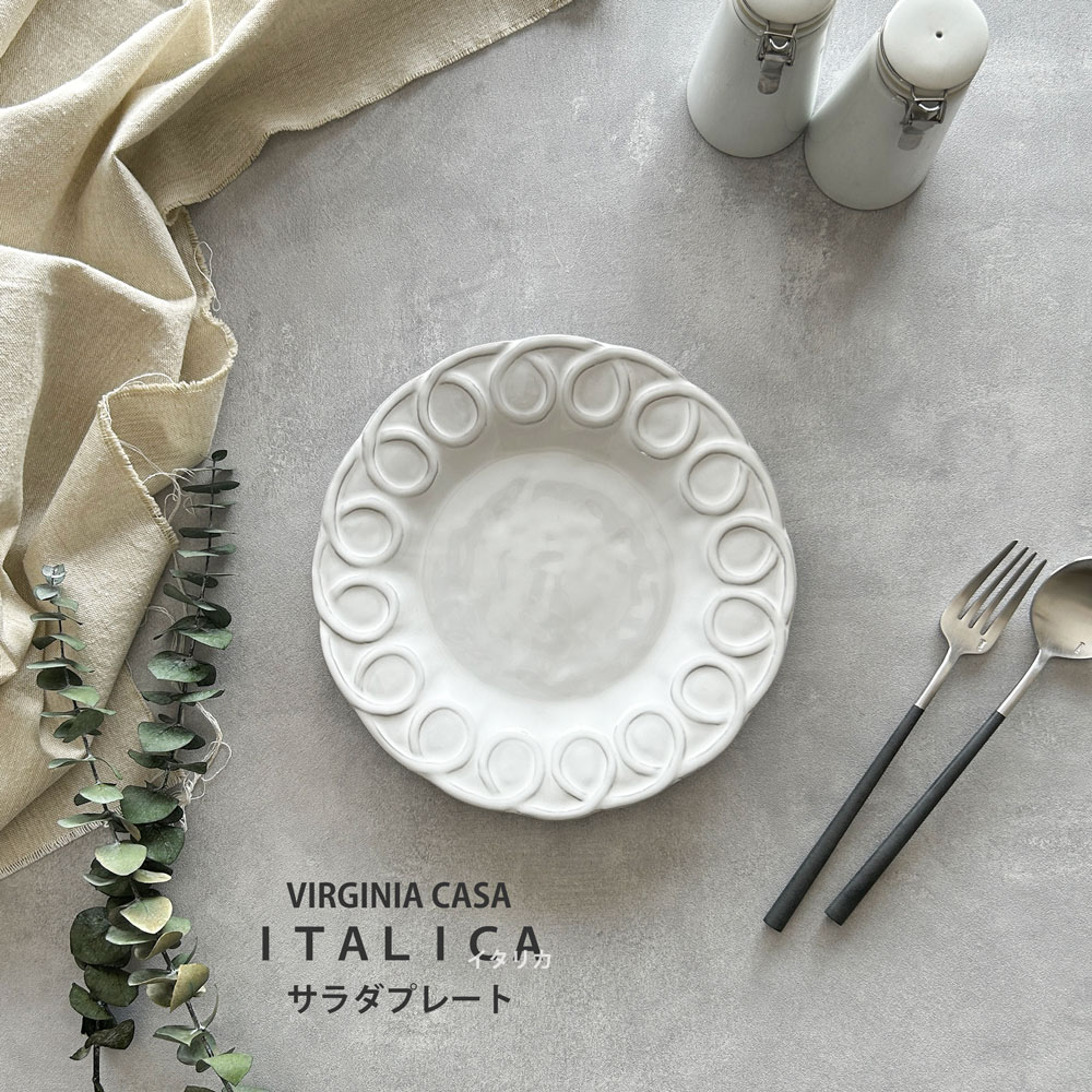 楽天市場】パスタ皿 皿 イタリカ サラダプレート A 23cm VIRGINIA CASA