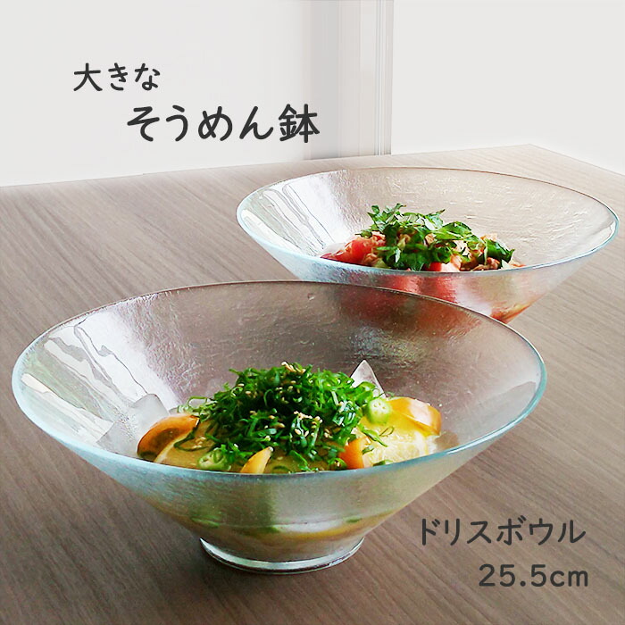 楽天市場】ガラス食器 パスタプレート 23.5cm ギャラクシー 皿 楽天市場】ガラス食器 パスタプレート 23.5cm ギャラクシー 皿