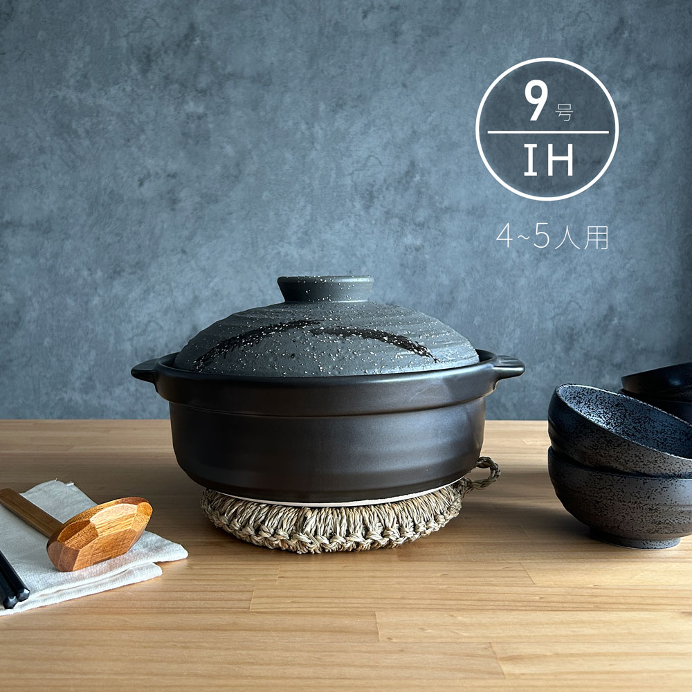IH 土鍋 9号 4～5人用 彗星 石目 直火も使える 日本製 美濃焼 送料無料 【無料ラッピング対象商品】