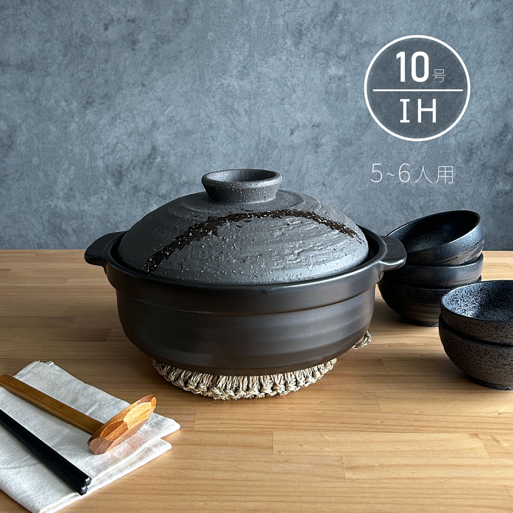 IH 土鍋 10号 5～6人用 彗星 石目 直火も使える 日本製 美濃焼 送料無料 【無料ラッピング対象商品】