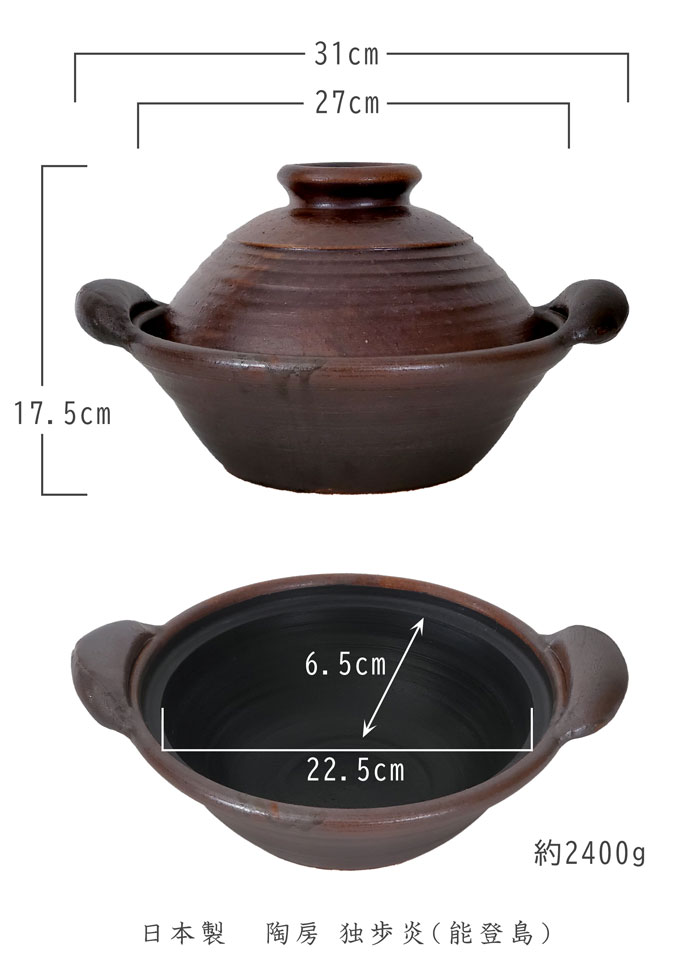 作家物のおしゃれな土鍋