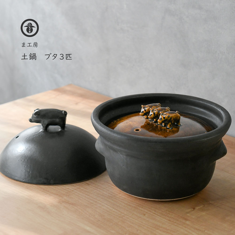 ふきこぼれにくい一人用土鍋 WH: キッチン用品