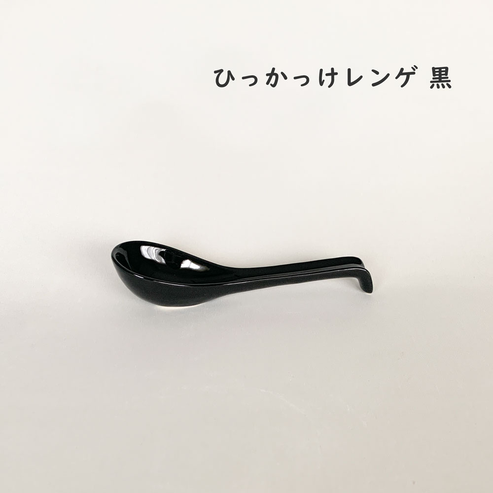 楽天市場】ひっかけ レンゲ 白 中華食器 れんげ 業務用食器 : み