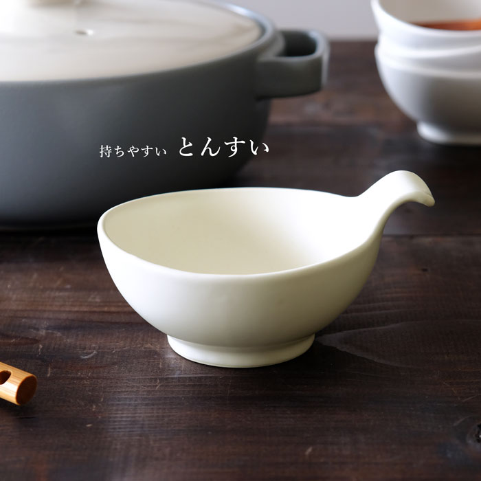 鍋 取り皿 持ちやすい 小鉢 ボウル 白 シンプル 取り鉢 とんすい 和食器