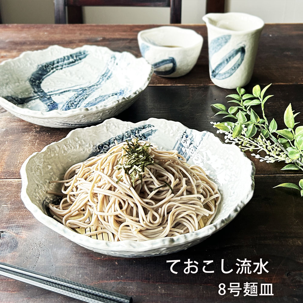 楽天市場】そば食器 そば皿 仕切り皿 ておこし流水 和食器 麺皿 スノコ