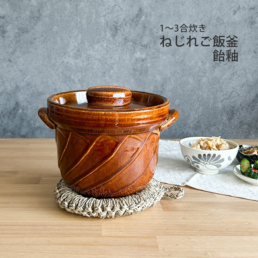 土鍋伊賀焼10.5号鍋黒釉飛びカンナ 土鍋伊賀焼10.5号鍋黒釉艶消飛びカンナ