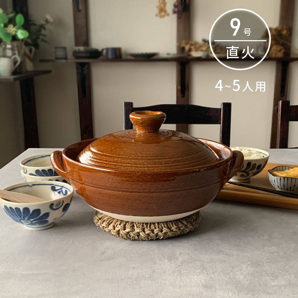 土鍋 9号 4～5人用 直火専用 炊きじょうず 飴釉 こま筋 土鍋ご飯 4合 おしゃれ 萬古焼 日本製 送料無料 【無料ラッピング対象商品】｜みのさらら