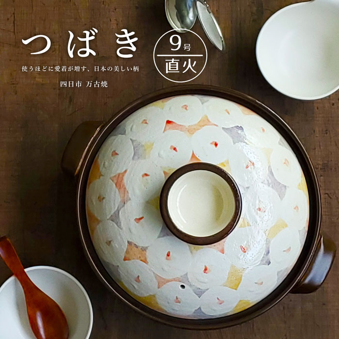 麺の器特集