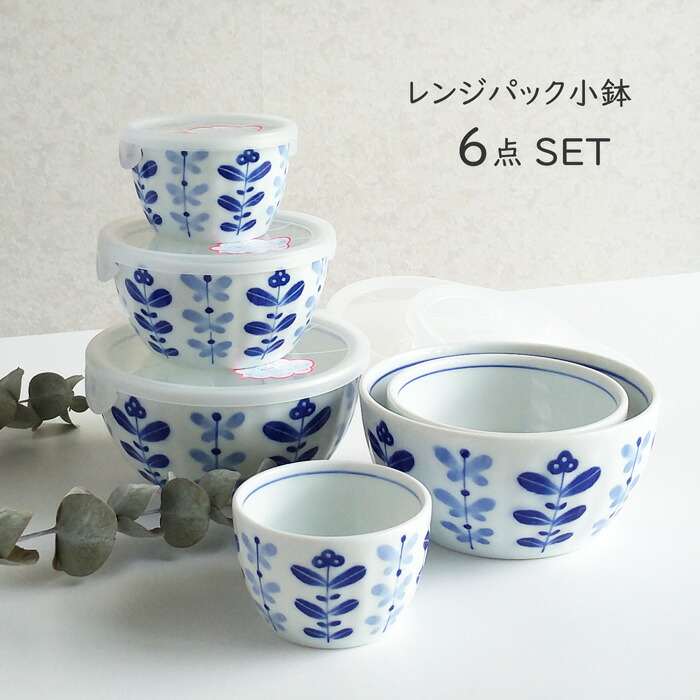 楽天市場】【フタ付き 陶器 保存容器カラフル6点セット】蓋付き