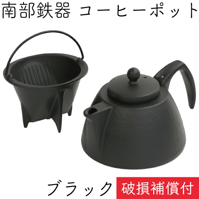 楽天市場】【9/30☆20名限定3％OFFクーポン】急須 岩鋳 コーヒー
