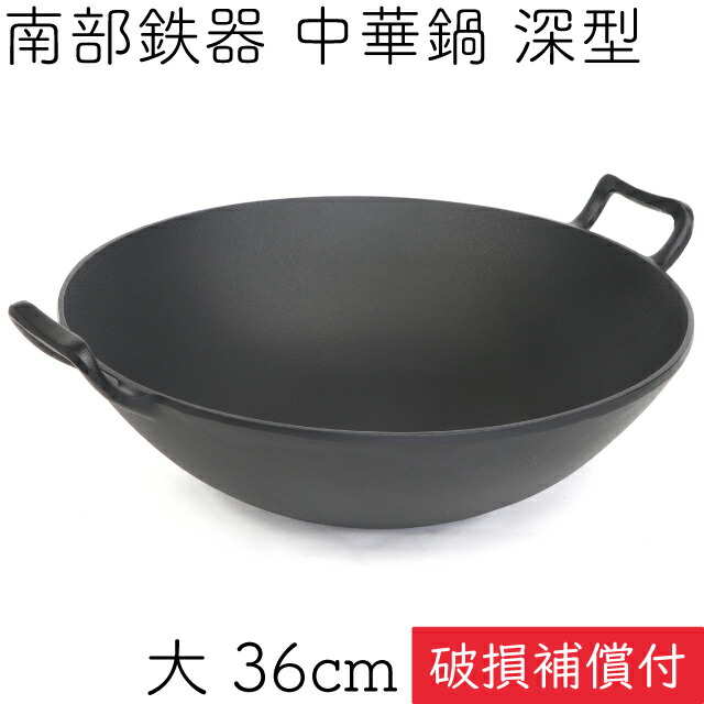 Amazon.co.jp: 、供箱等付属品付 南部岩鋳四代目清末作 真作保証