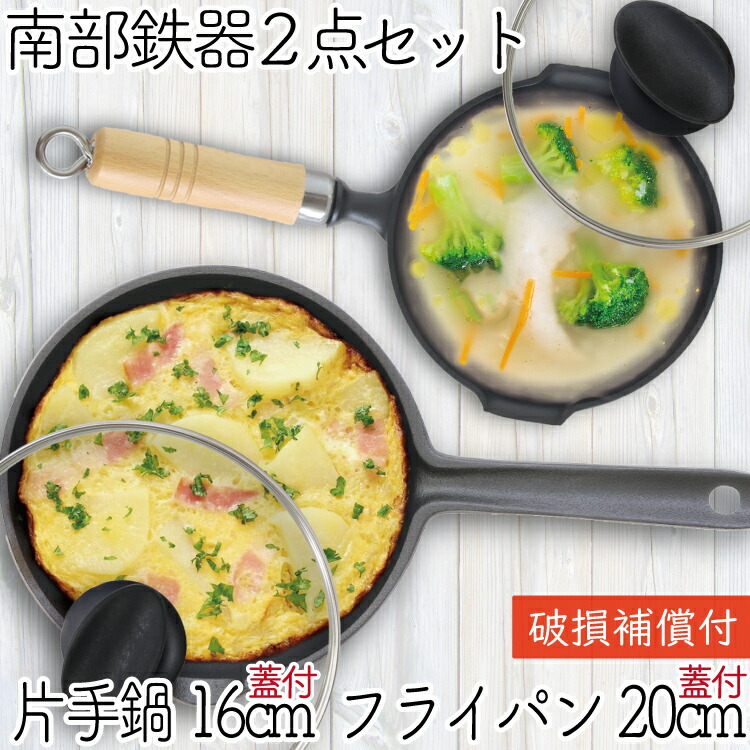 【4/7～8はポイント7倍！南部鉄器の日】1年保証・パンフレット付き 片手鍋＆スキレット セット 南部鉄器 岩鋳 片手鍋 16cm ガラス蓋付き＆及源鋳造 フライパン20cm ガラス蓋付き セット日本製 IH対応 直火対応 鉄分補給 oigen 鉄鍋 家庭用 焚き火 キャンプ