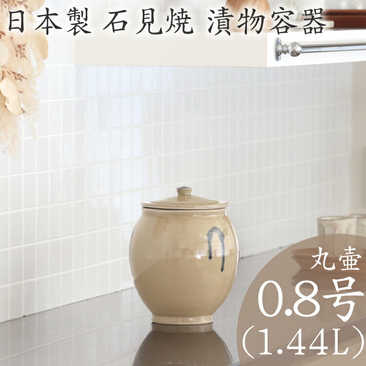 常滑焼 丸壺10号 蓋付 新品 常滑焼 久松 かめ 丸壺蓋付 10号 18.0L の通信販売 - 【常滑焼