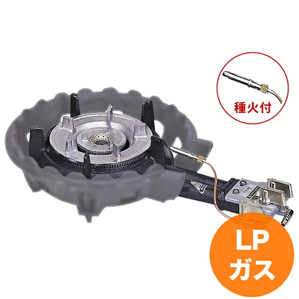 【4/20は全品ポイント3倍！】TS-208Pバーナーのみ 種火付 LP ガスバーナー ガスコンロ 屋外料理用などに！