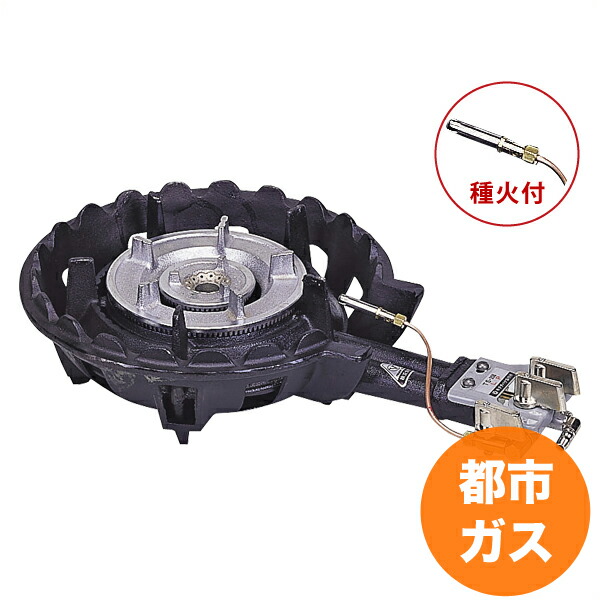 【4/20は全品ポイント3倍！】コンロ TS-208Pセット 都市ガス ガスバーナー ガスコンロ 屋外料理用などに！
