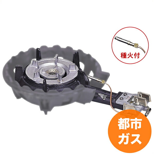 【4/20は全品ポイント3倍！】TS-208Pバーナーのみ 都市ガス ガスバーナー ガスコンロ 屋外料理用などに！ 27,238円