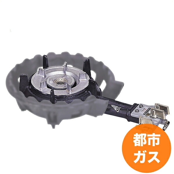 【4/20は全品ポイント3倍！】TS-208バーナーのみ 都市ガス ガスバーナー ガスコンロ 屋外料理用などに！