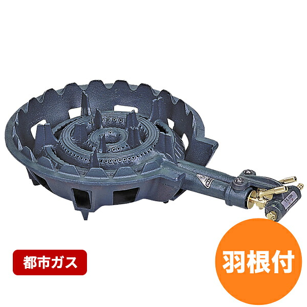 【全品ポイント5倍！7/26 1:59まで】鋳物コンロ TS-210Hセット都市ガス 羽根付 ガスバーナー ガスコンロ 屋外料理用などに！｜キッチングッズ柳屋 店