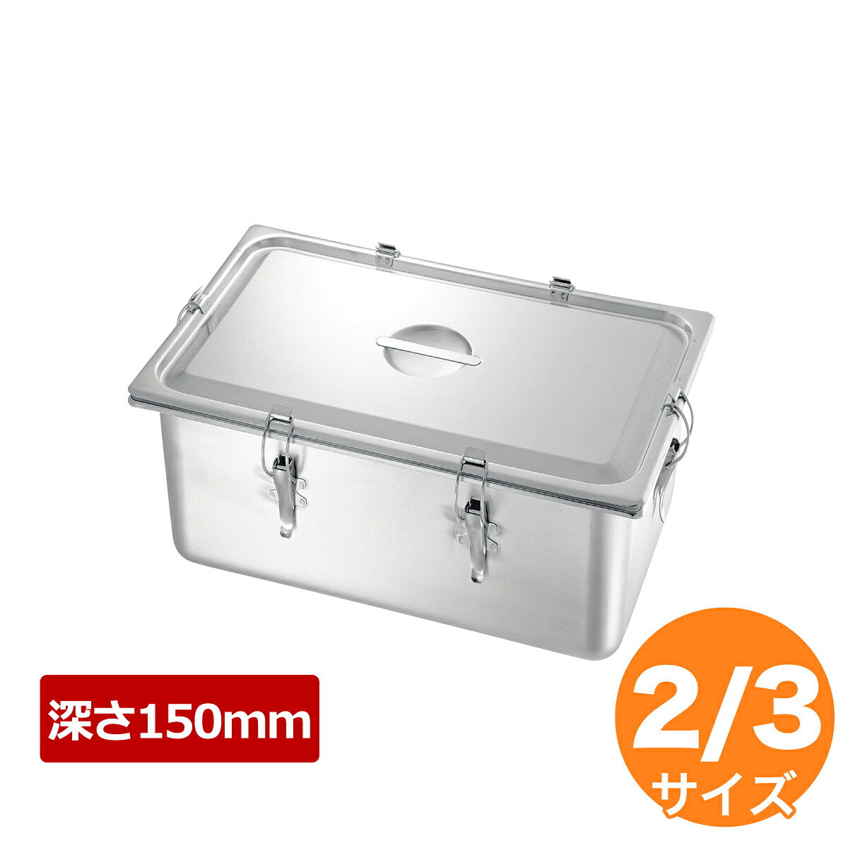 運搬用ホテルパンセット 2/3×150 93036