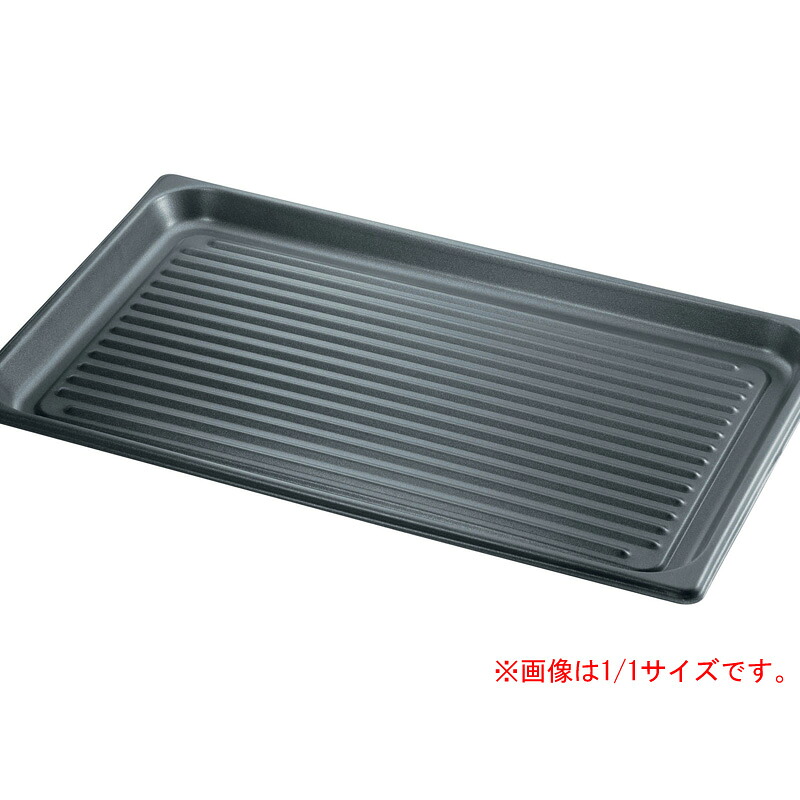 波型ホテルパンアルミ+ダブル脂2/3