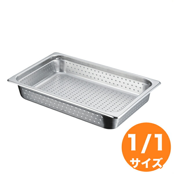 【4/20は全品ポイント3倍！】仔犬印 18-8穴明ホテルパン 1/1 150mm