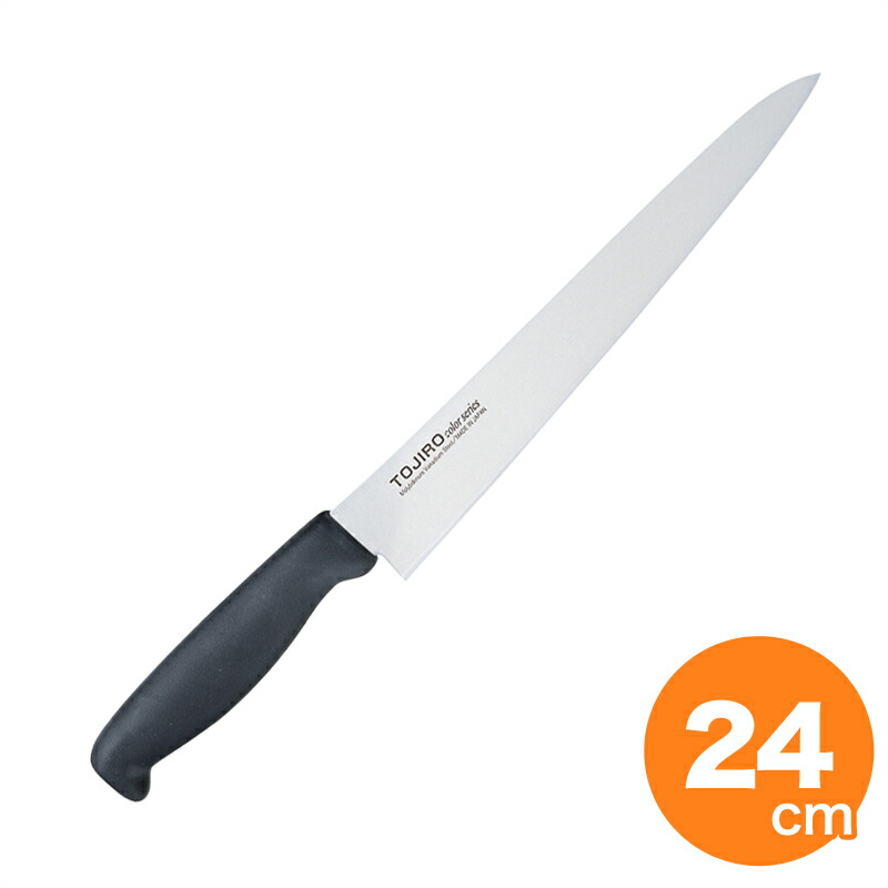 卸し売り購入 ブラック 240mm 筋引 Tojiroカラー F 233bk 藤次郎 包丁 業務用 家庭用 よく切れる 贈り物 プレゼント ギフト 人気 おしゃれ ナイフ 日本製 とうじろう おすすめ Adrm Com Br