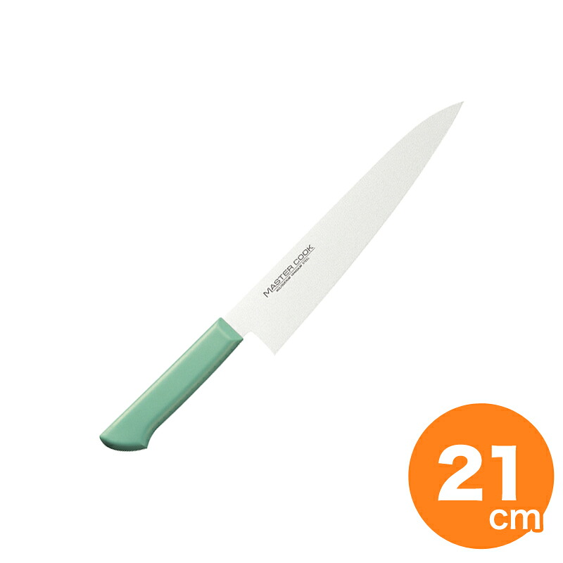【全品ポイント3倍！4/17 9:59まで】マスターコック 抗菌カラー牛刀21cm MCGK210 グリーン
