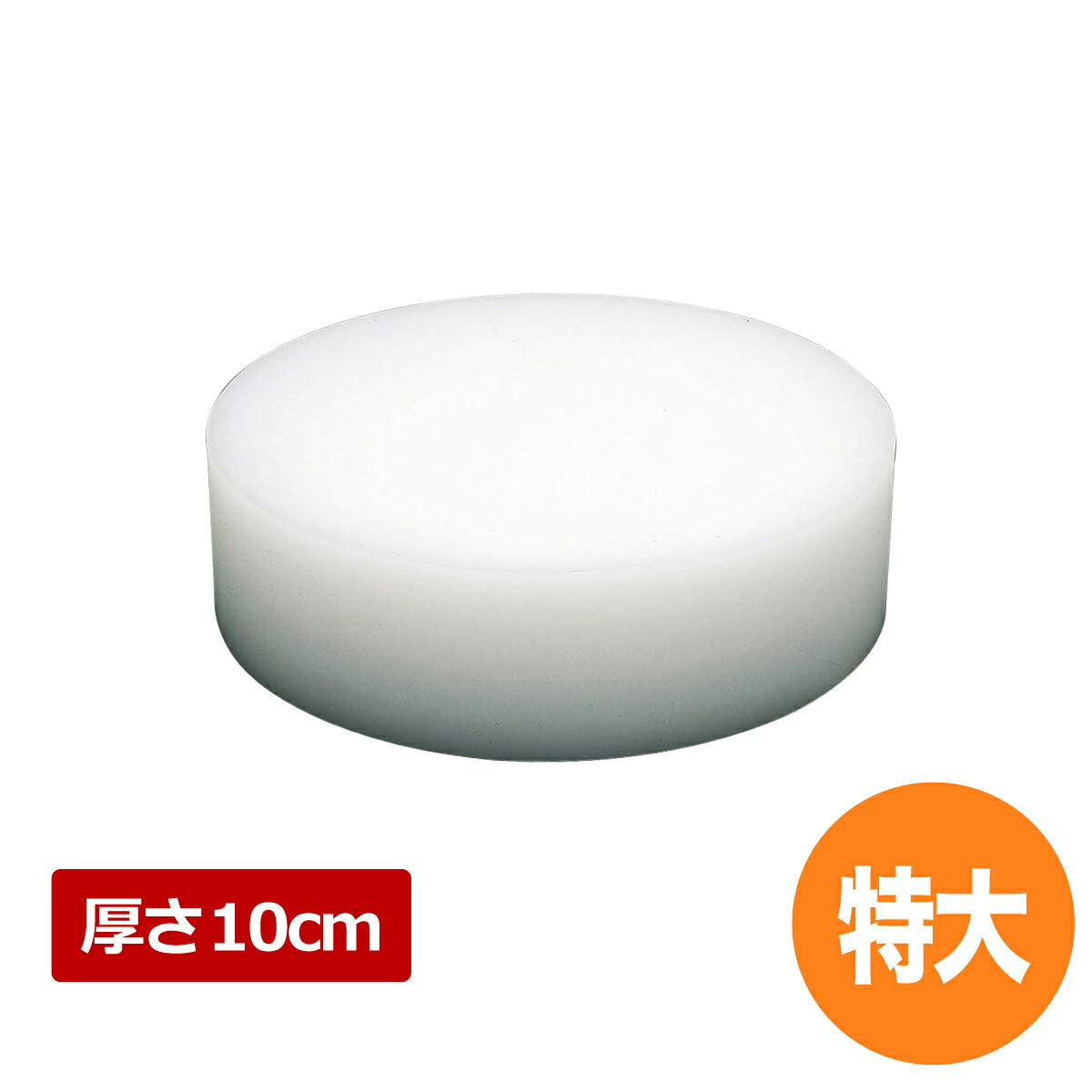 【4/10は全品ポイント3倍！】天領 PC中華爼板 特大 500×100mm