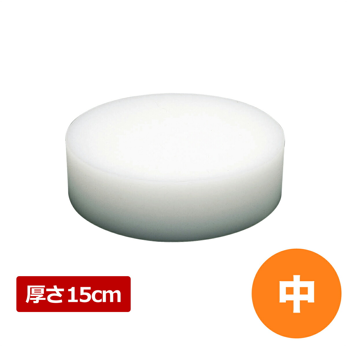 天領 マイコン中華爼板 中 400×150粍