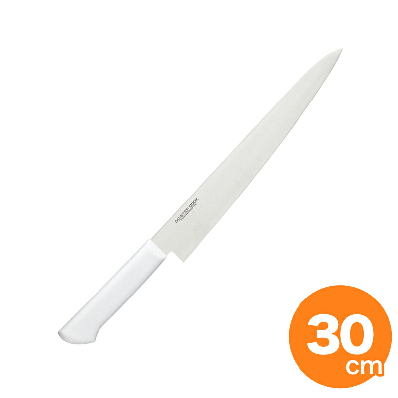【全品ポイント3倍！4/17 9:59まで】マスターコック 抗菌筋引 MCSK300 30cm ホワイト