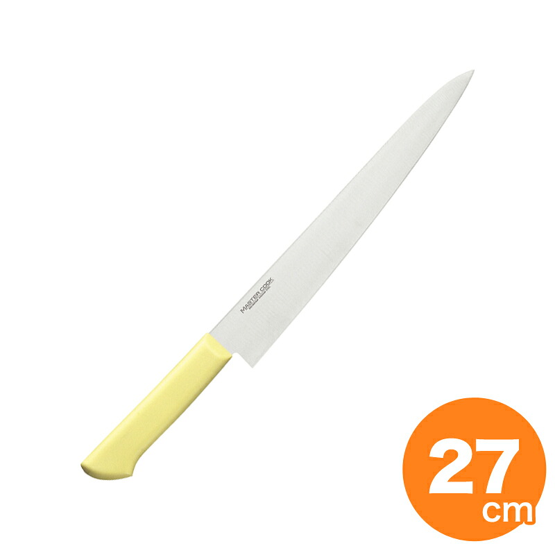 マスターコック 抗菌筋引 MCSK270 27cm イエロー|キッチングッズ柳屋 店
