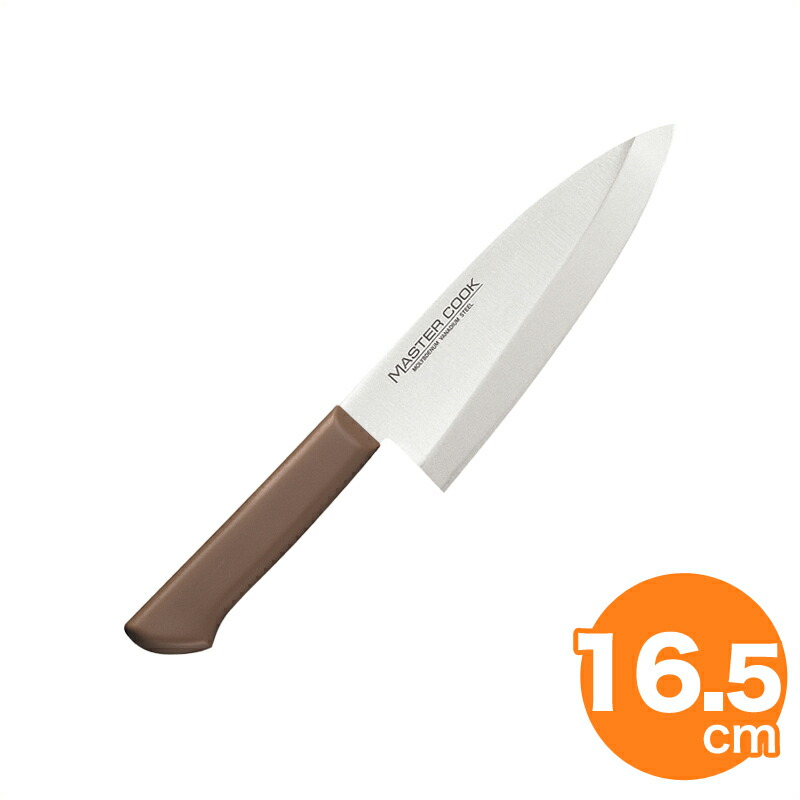 マスターコック抗菌和出刃 MCDK165B 165mm ブラウン|キッチングッズ柳屋 店