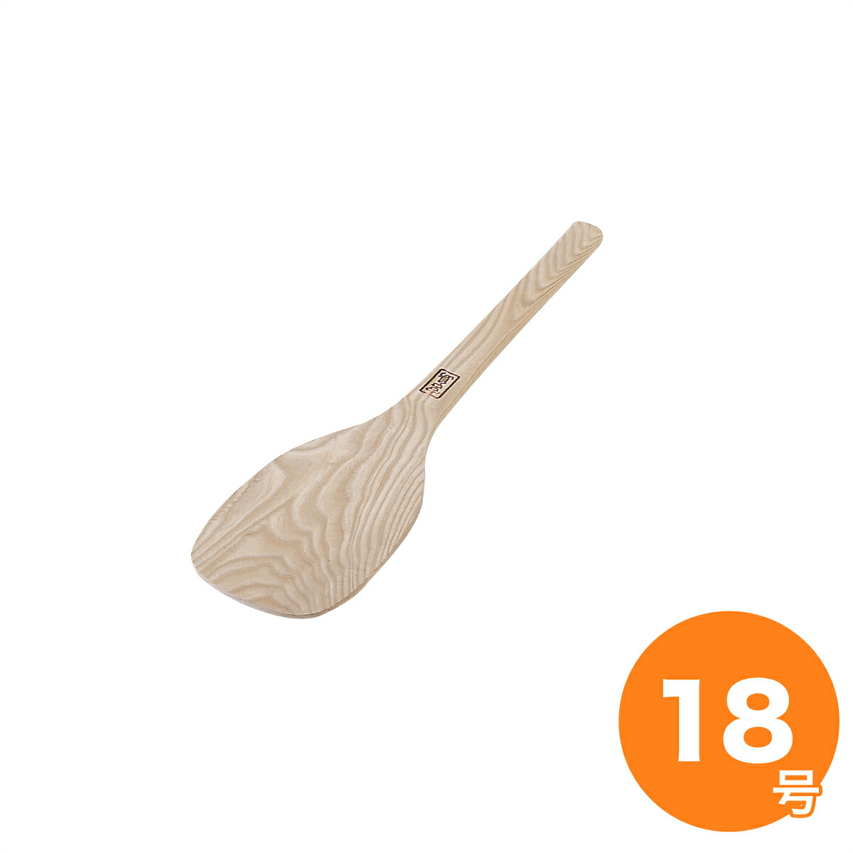 【4/18は全品ポイント2倍！】手づくり杓子 18号 54cm