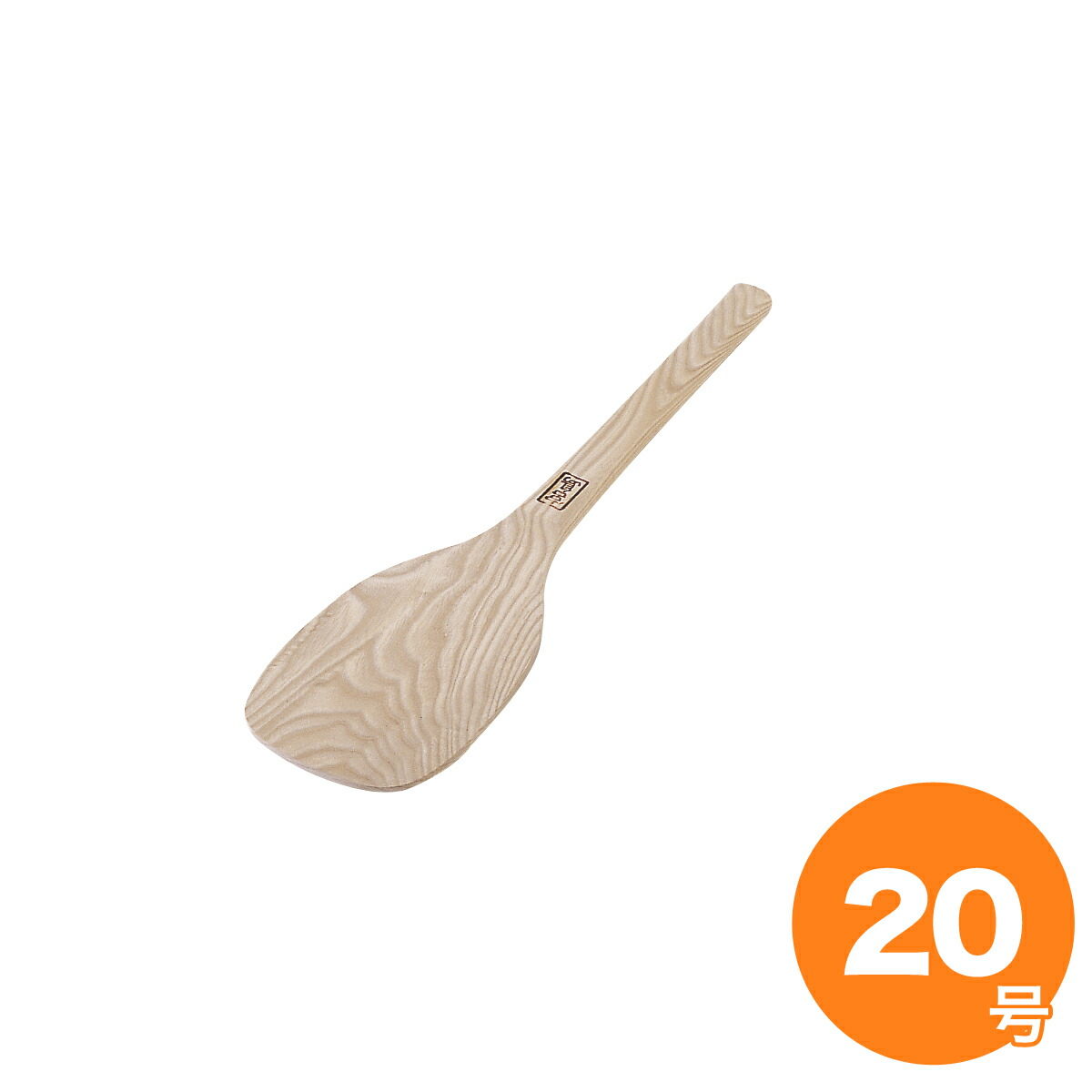 【7/20は全品ポイント5倍!】手づくり杓子 20号 60cm|キッチングッズ柳屋 店